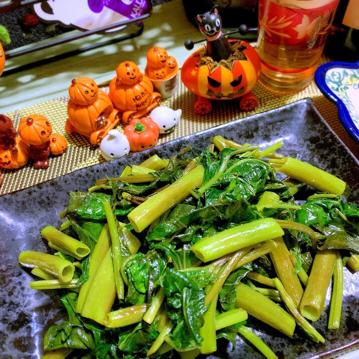 空芯菜のレモン昆布茶炒め